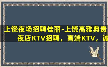 晋城夜场招聘