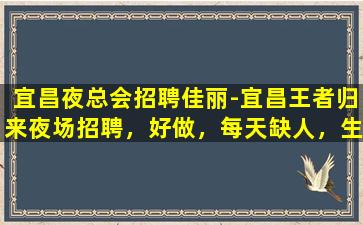 鸡西KTV招聘